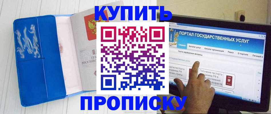 временная регистрация в Сибае